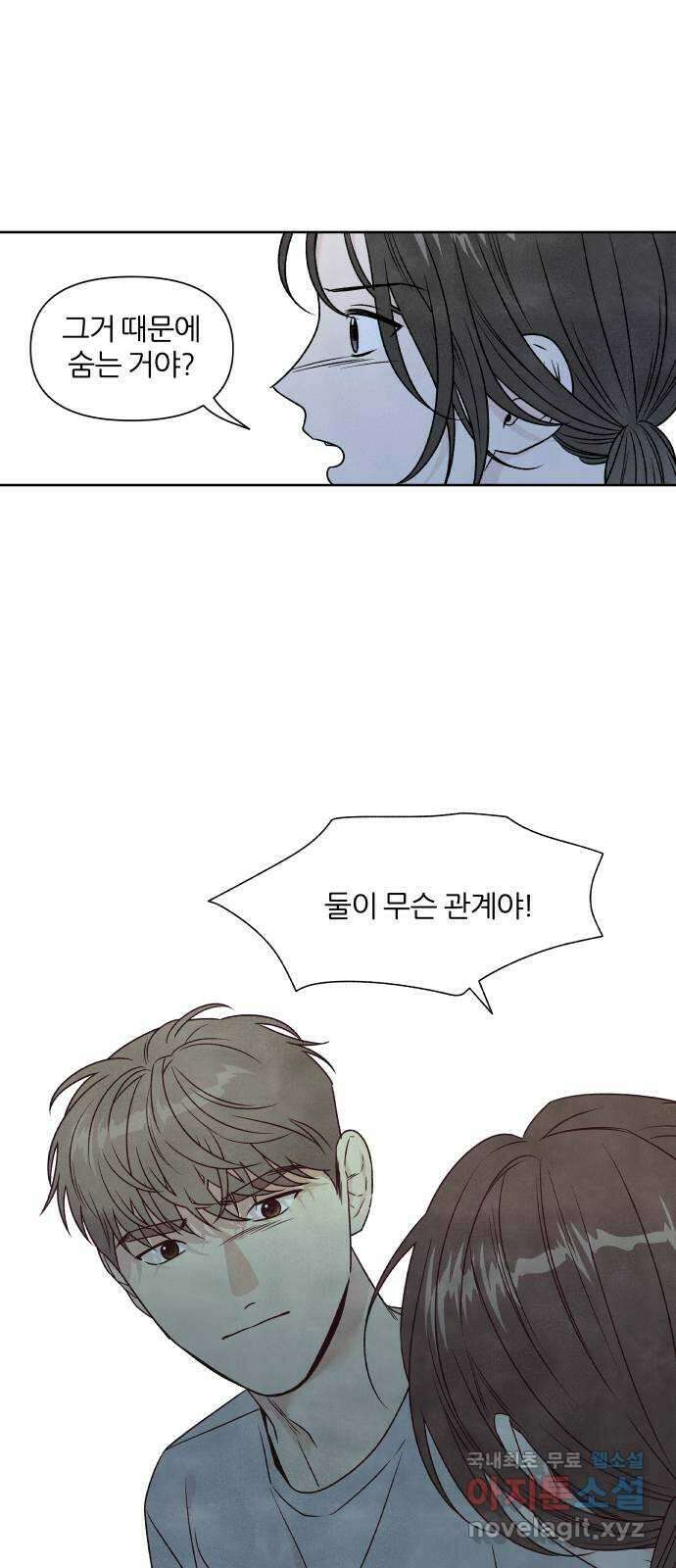 내가 죽기로 결심한 것은 80화 38