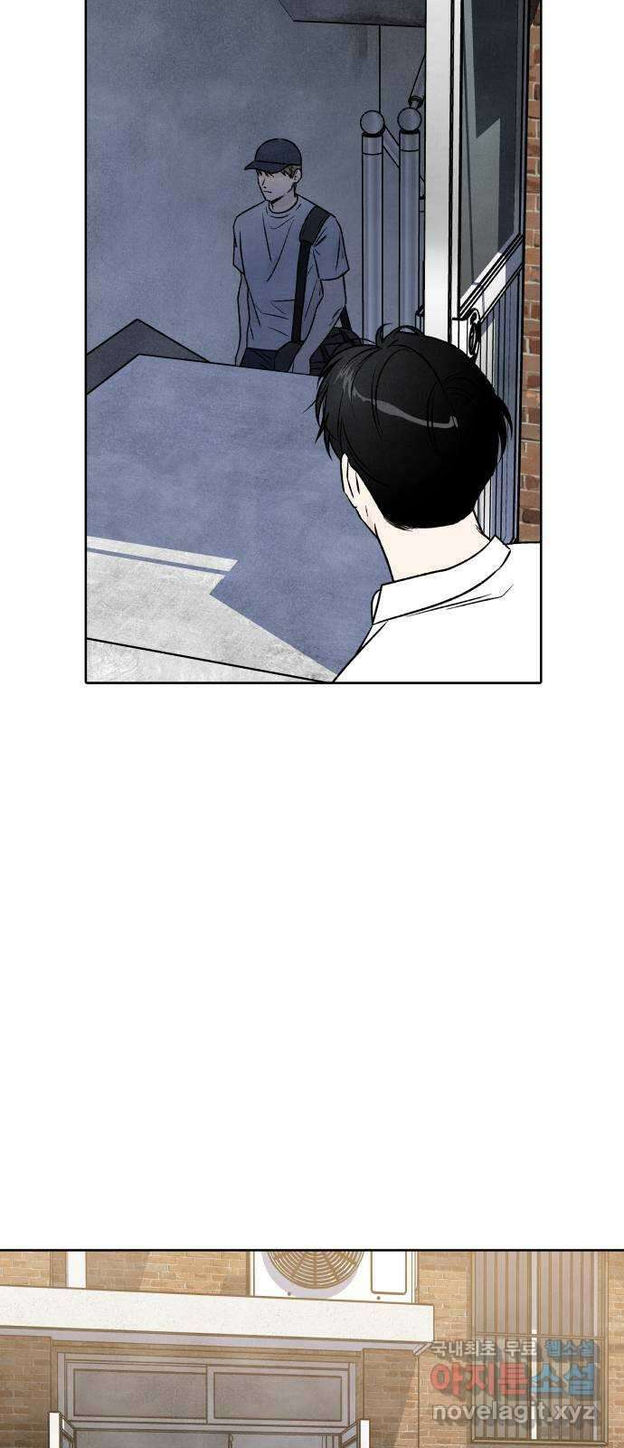 내가 죽기로 결심한 것은 80화 42