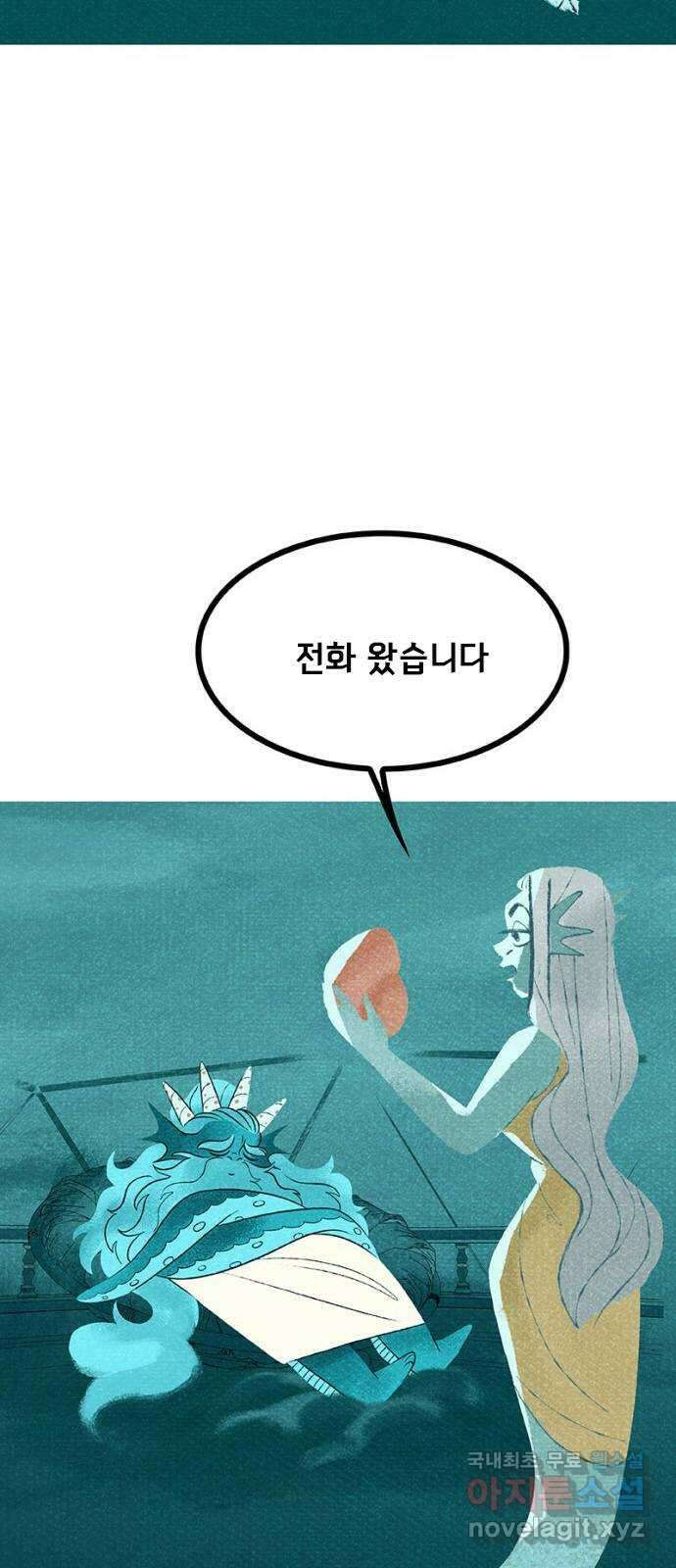 로어 올림푸스 238화 불가사리 4