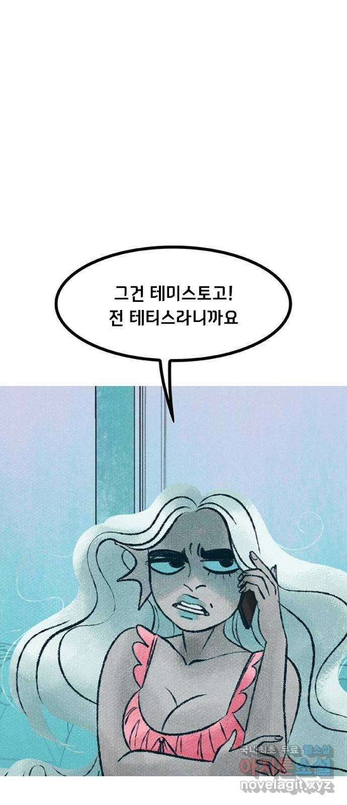 로어 올림푸스 238화 불가사리 12