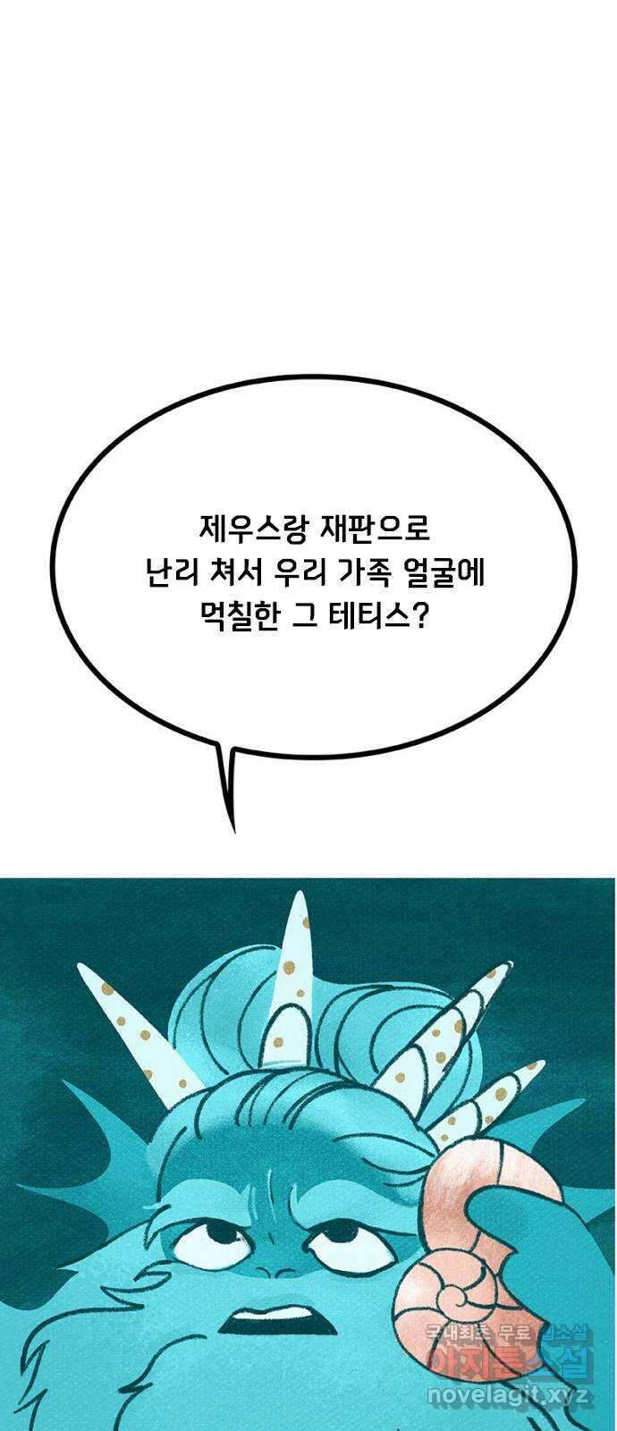 로어 올림푸스 238화 불가사리 13