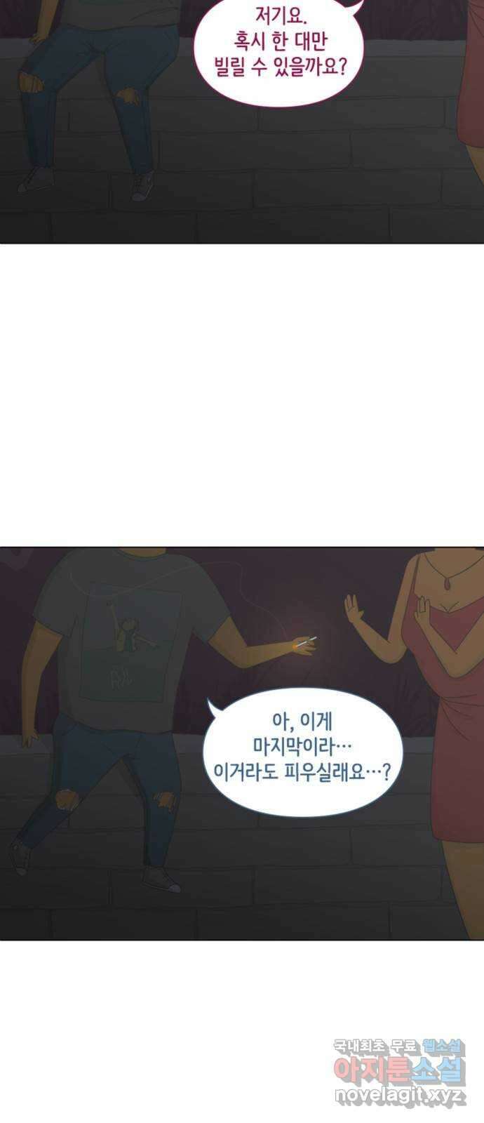 에브리띵 이즈 파인 30화 호수 마을에 오신 걸 환영합니다 3
