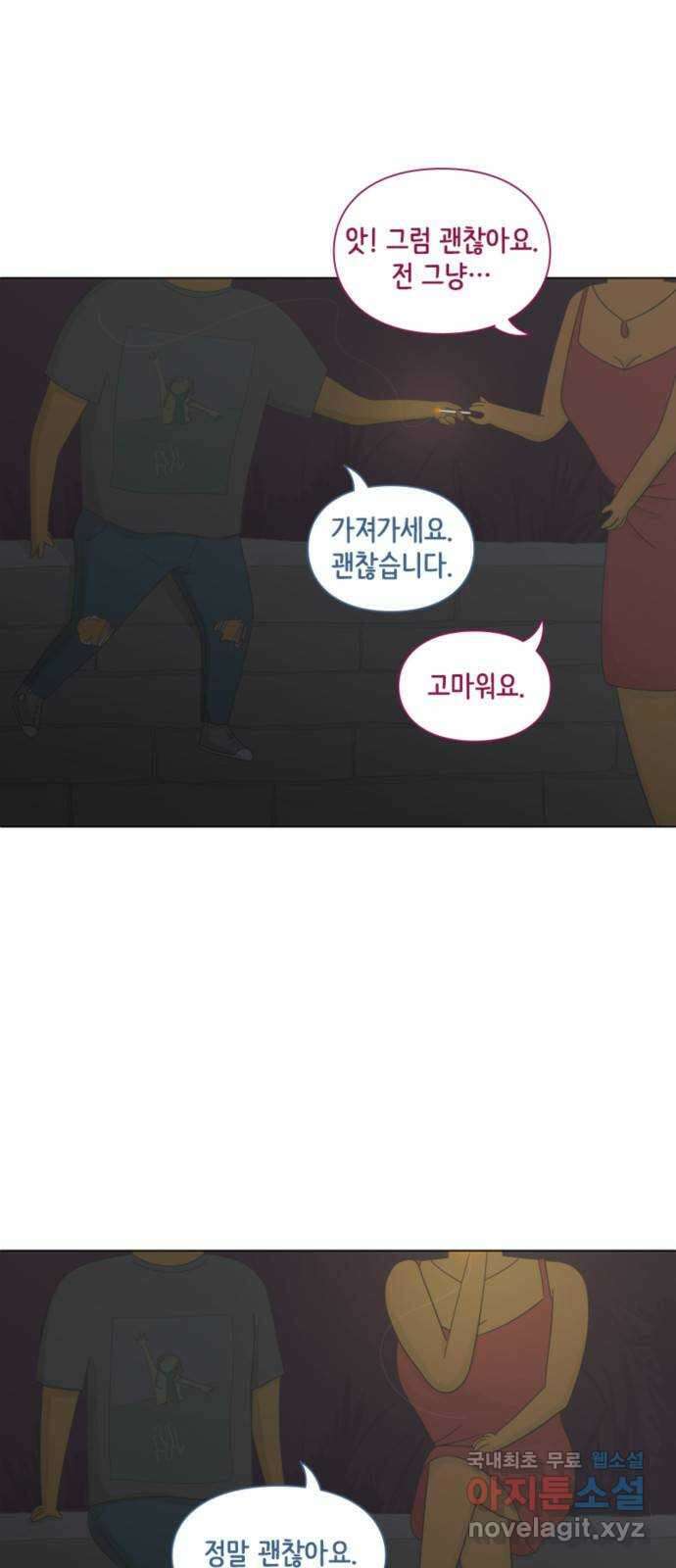 에브리띵 이즈 파인 30화 호수 마을에 오신 걸 환영합니다 4