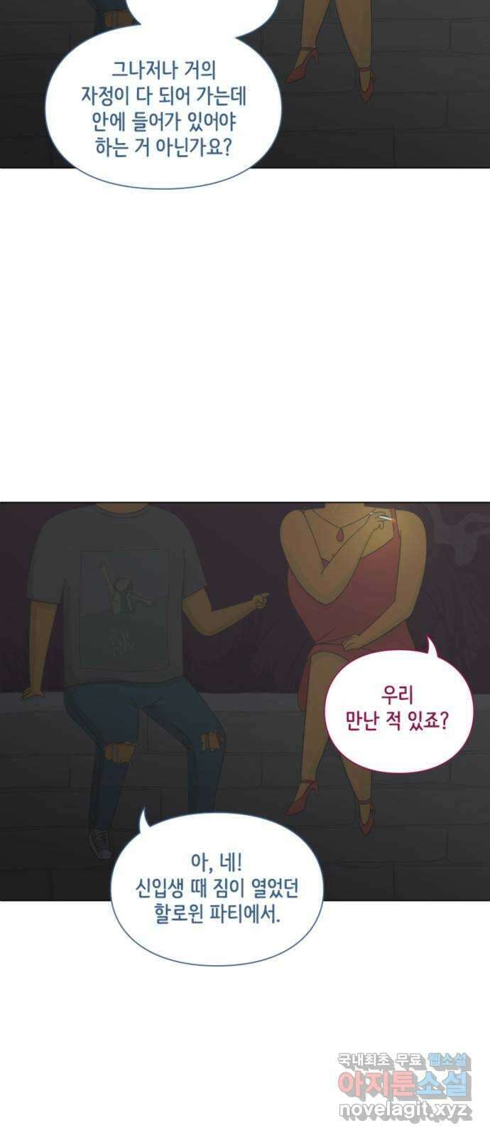에브리띵 이즈 파인 30화 호수 마을에 오신 걸 환영합니다 5
