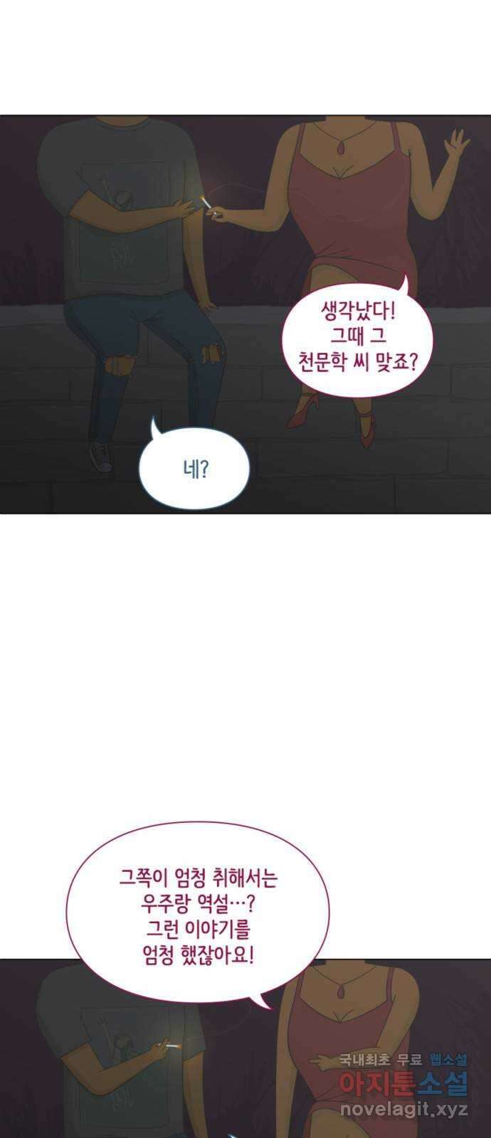 에브리띵 이즈 파인 30화 호수 마을에 오신 걸 환영합니다 6