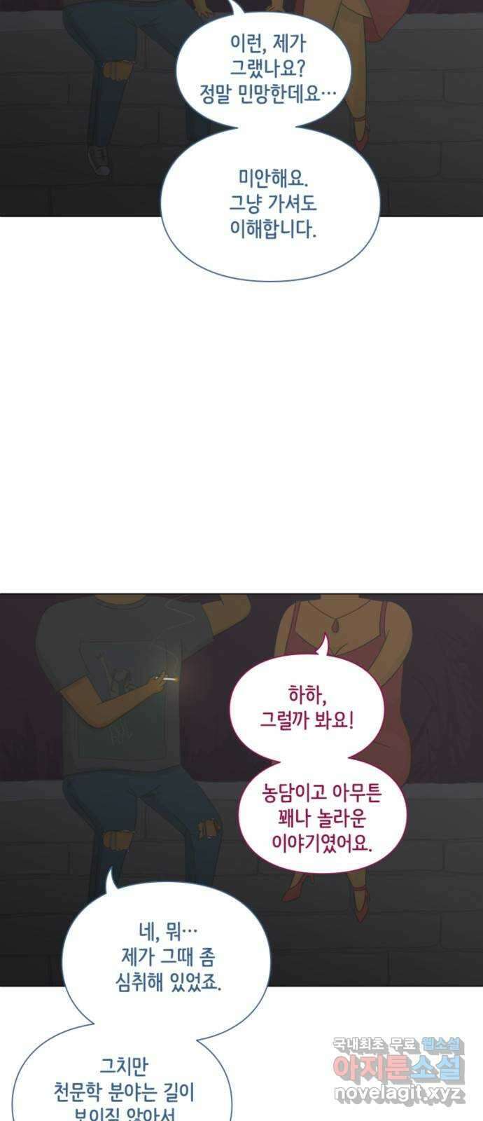 에브리띵 이즈 파인 30화 호수 마을에 오신 걸 환영합니다 7