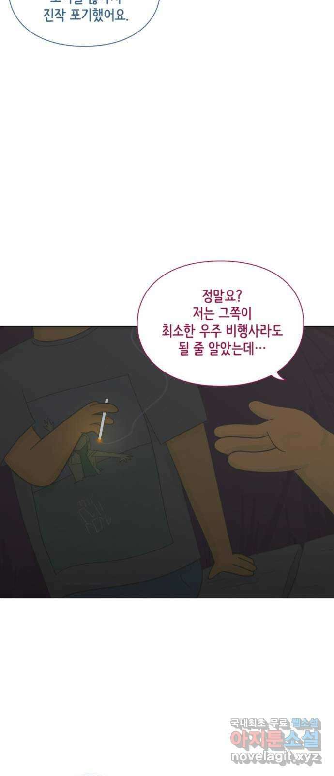 에브리띵 이즈 파인 30화 호수 마을에 오신 걸 환영합니다 8