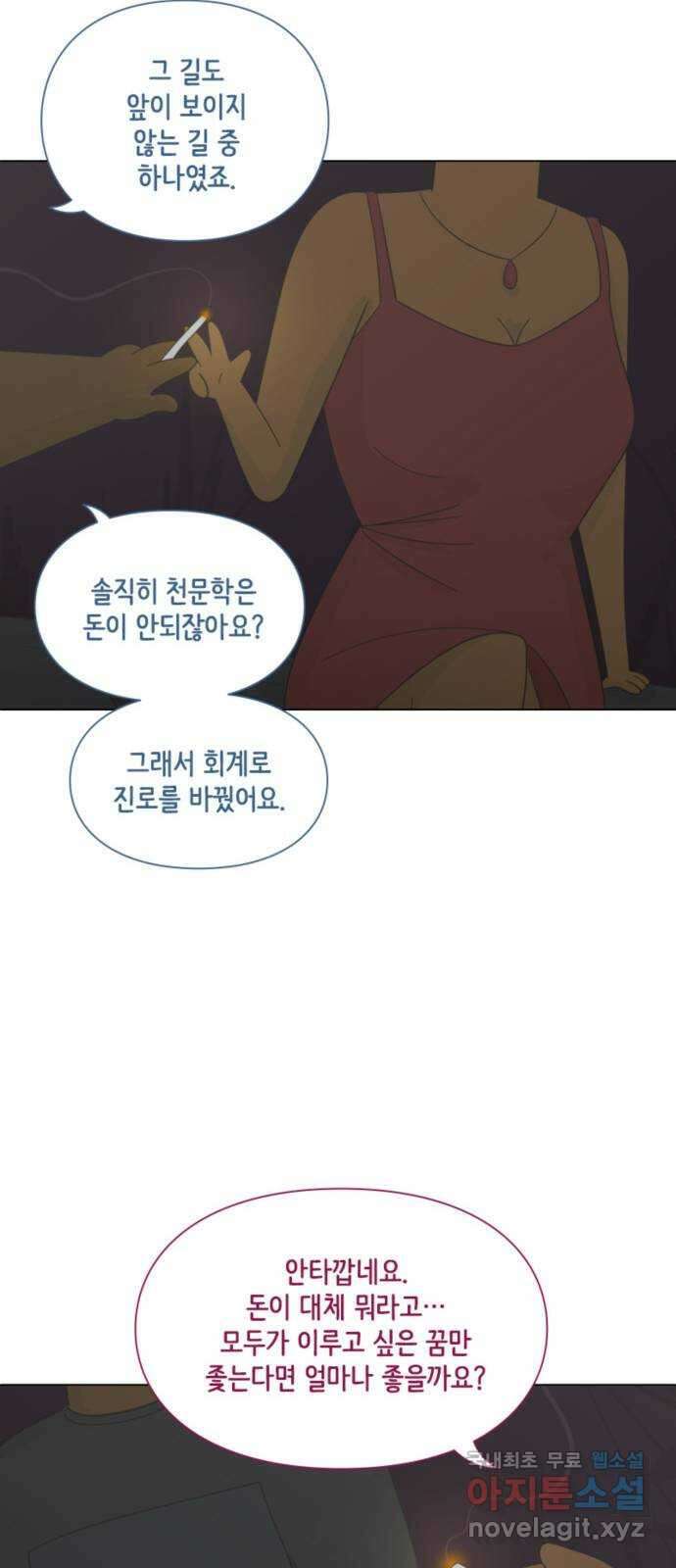 에브리띵 이즈 파인 30화 호수 마을에 오신 걸 환영합니다 9