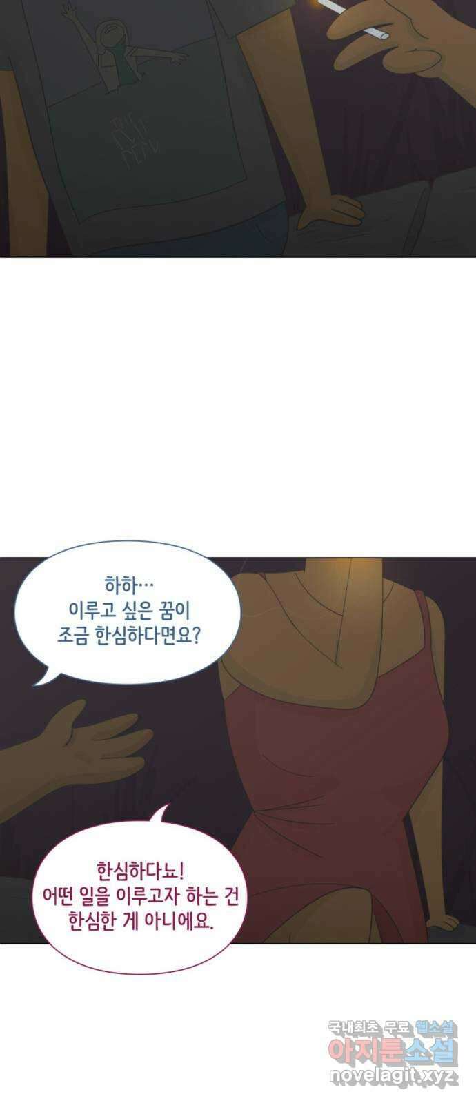 에브리띵 이즈 파인 30화 호수 마을에 오신 걸 환영합니다 10
