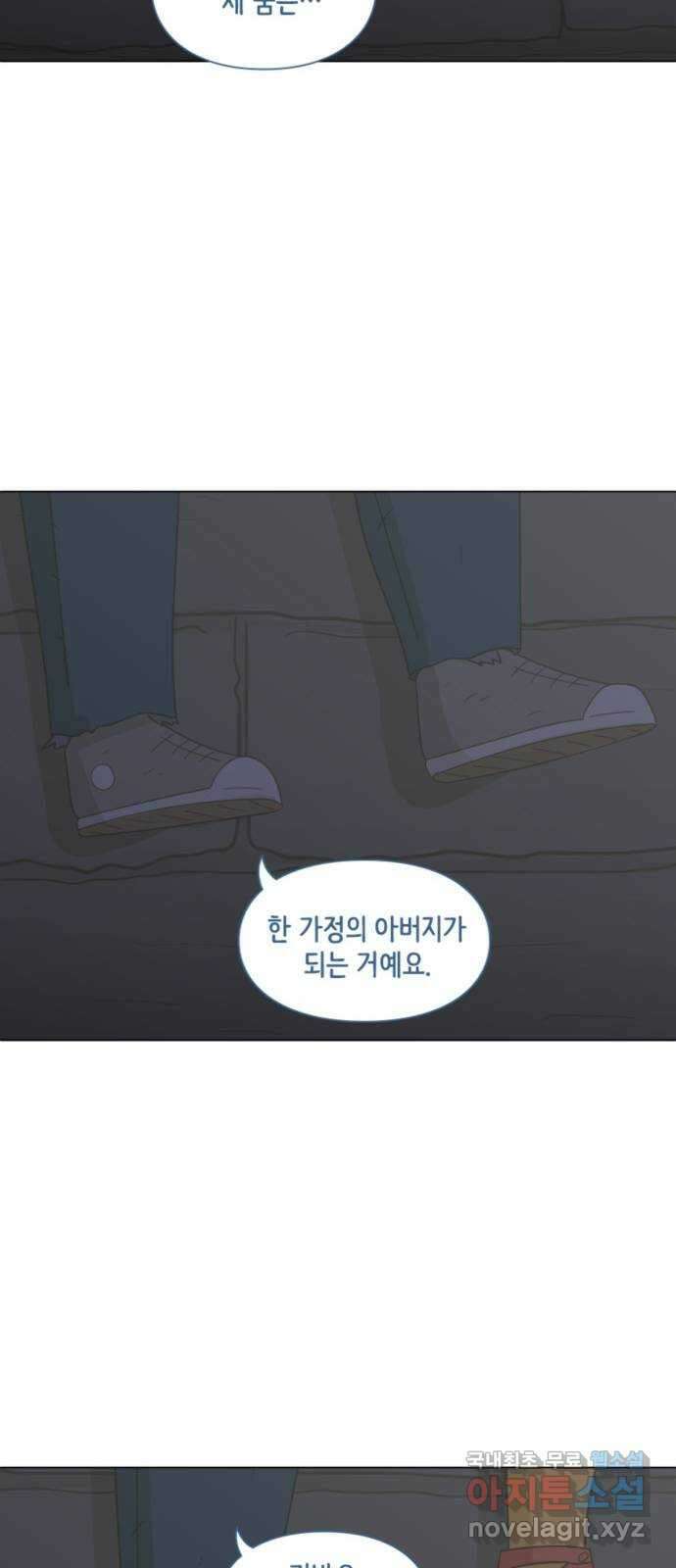에브리띵 이즈 파인 30화 호수 마을에 오신 걸 환영합니다 13