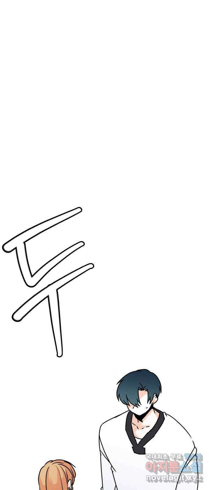 이 짝사랑은 억울하다! 58화 5