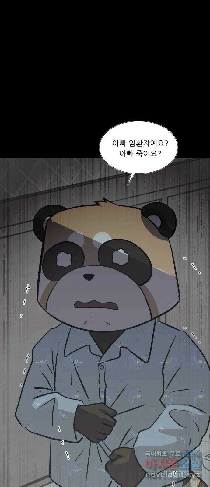 닥터앤닥터 병원일기 2화 심리치료 1