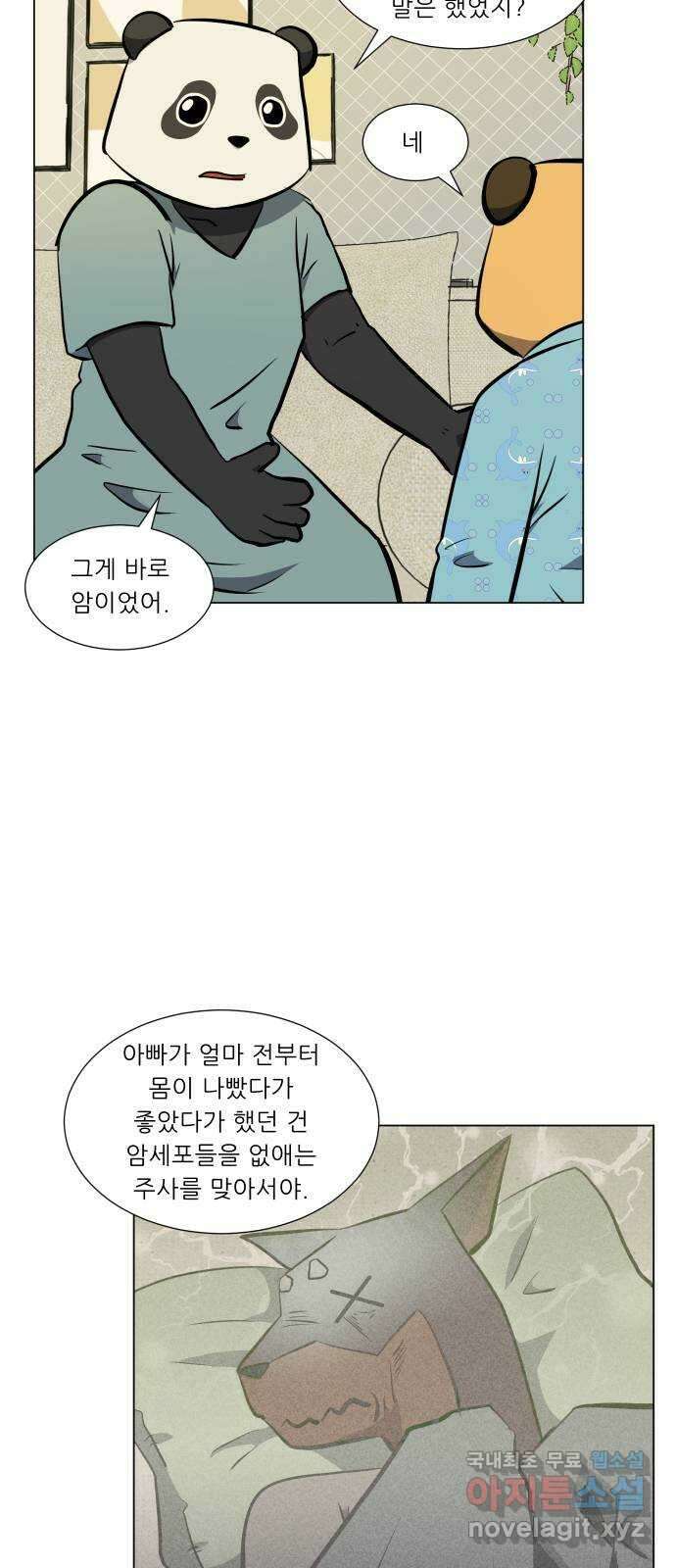 닥터앤닥터 병원일기 2화 심리치료 5