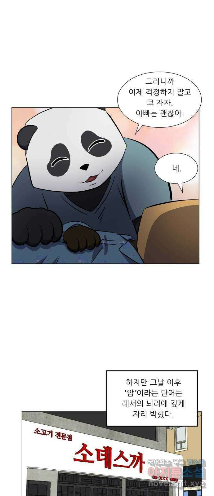 닥터앤닥터 병원일기 2화 심리치료 7