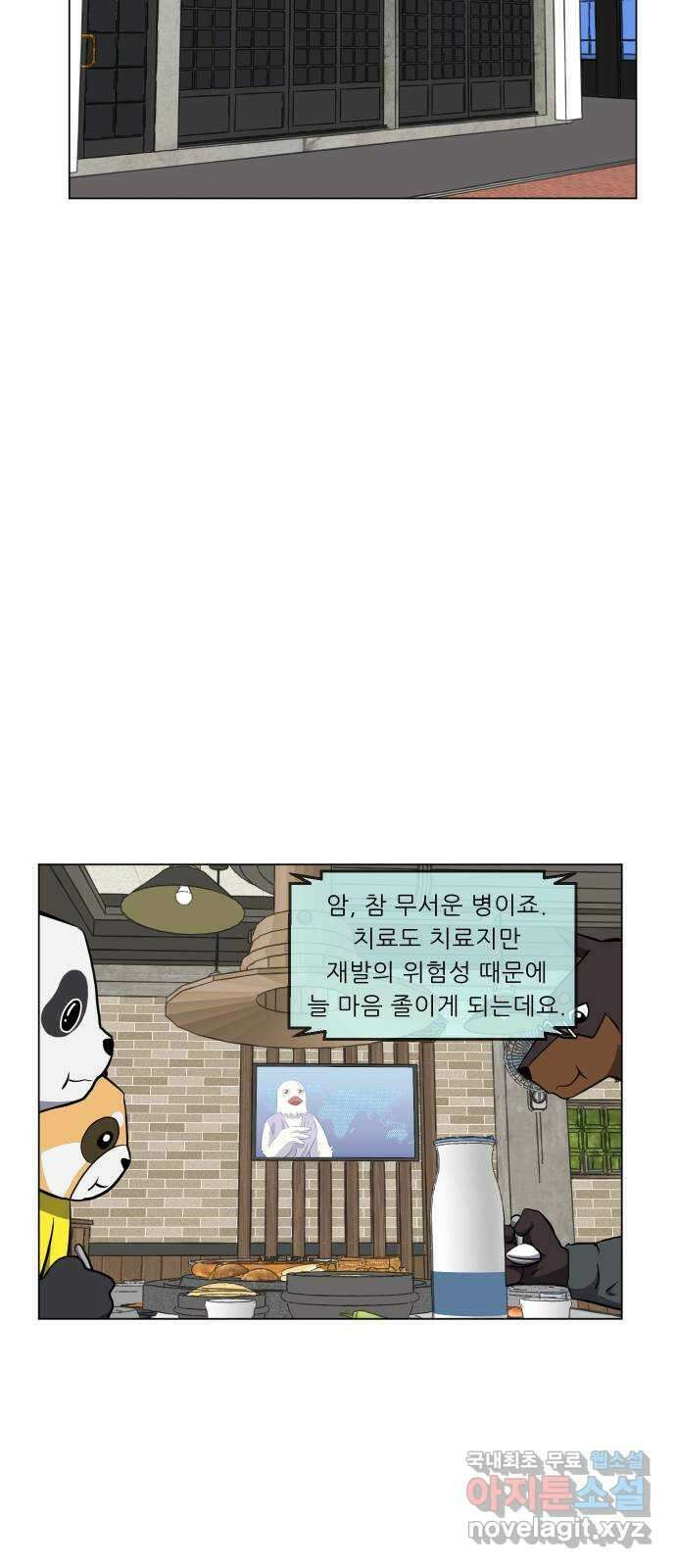 닥터앤닥터 병원일기 2화 심리치료 8