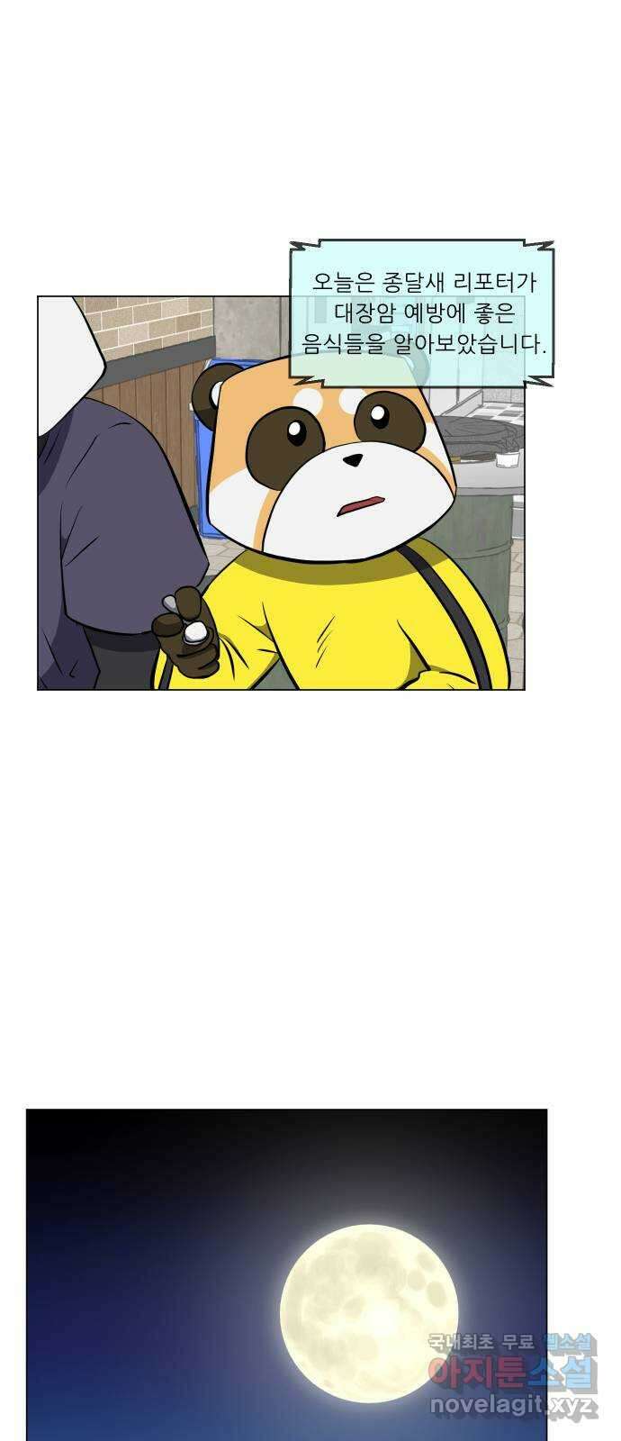 닥터앤닥터 병원일기 2화 심리치료 9