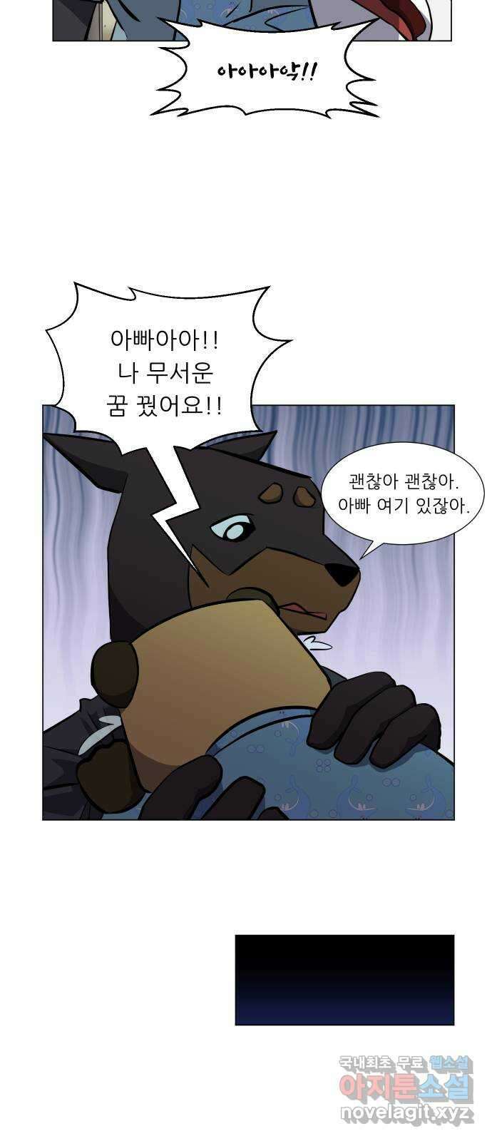 닥터앤닥터 병원일기 2화 심리치료 12