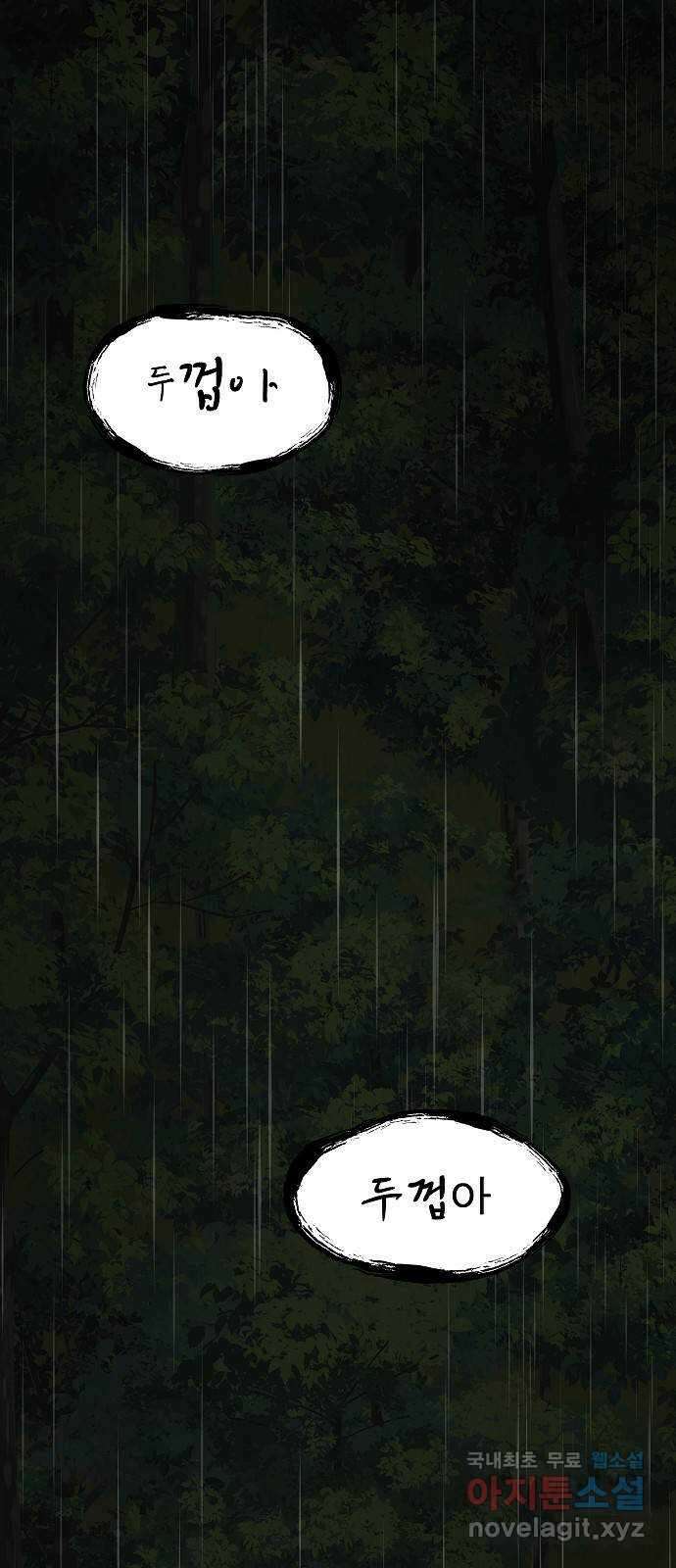두꺼비집 1화 : 보육원을 나간 아이들 2