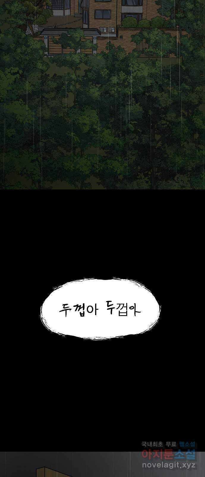 두꺼비집 1화 : 보육원을 나간 아이들 4
