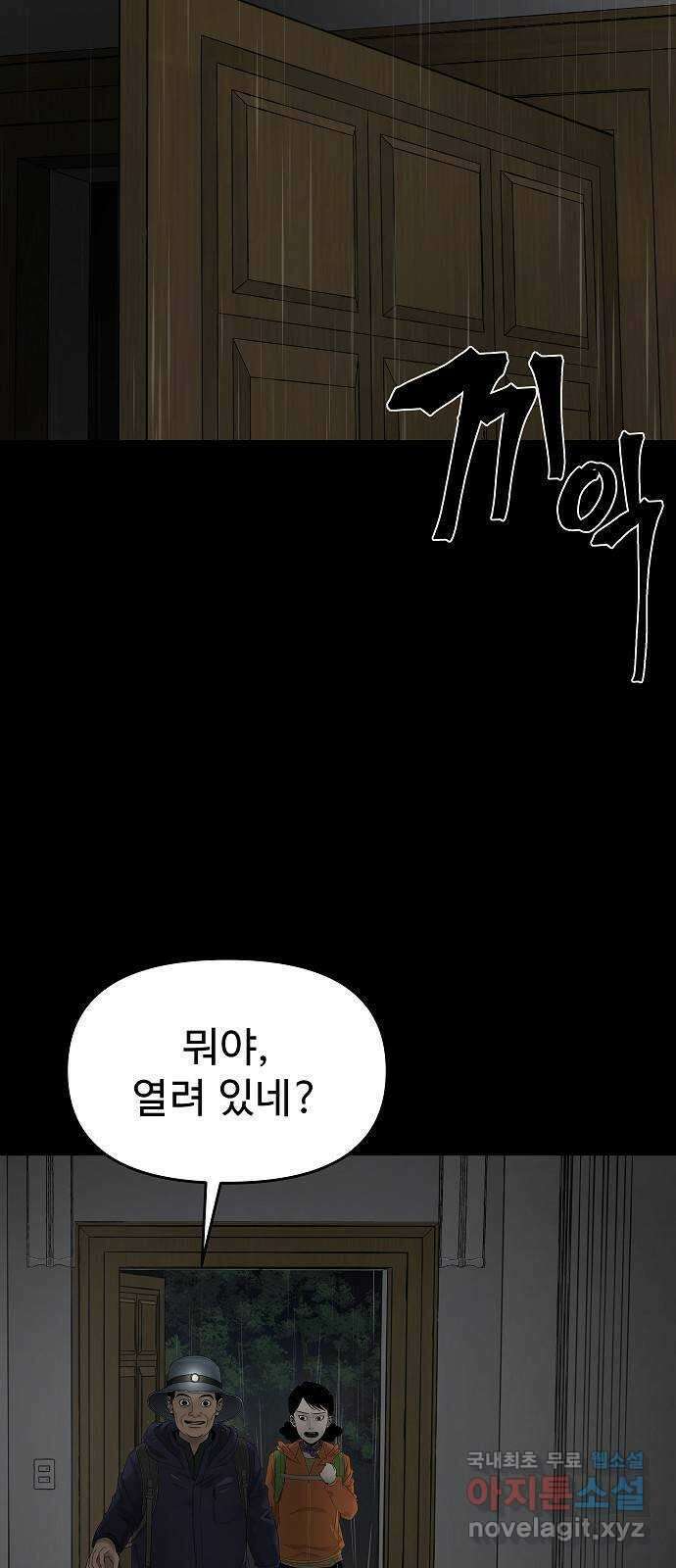두꺼비집 1화 : 보육원을 나간 아이들 5