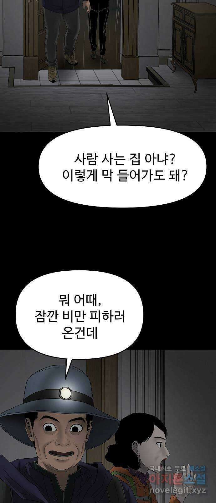 두꺼비집 1화 : 보육원을 나간 아이들 6