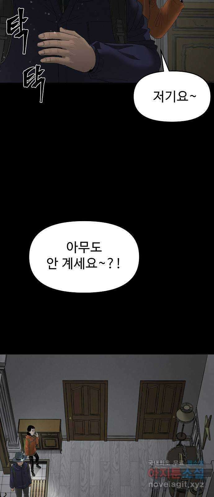 두꺼비집 1화 : 보육원을 나간 아이들 7