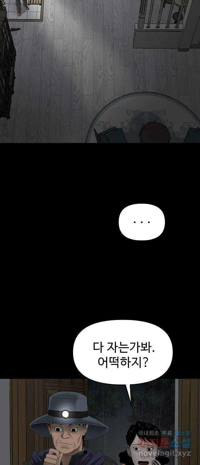 두꺼비집 1화 : 보육원을 나간 아이들 8