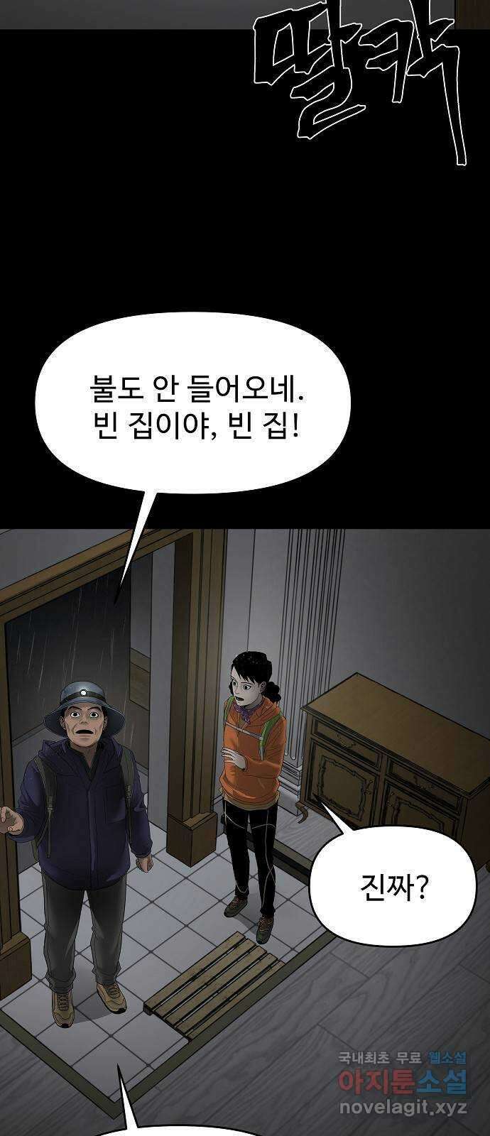 두꺼비집 1화 : 보육원을 나간 아이들 10