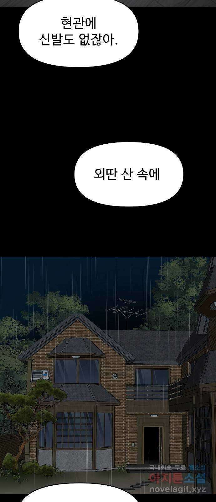 두꺼비집 1화 : 보육원을 나간 아이들 11