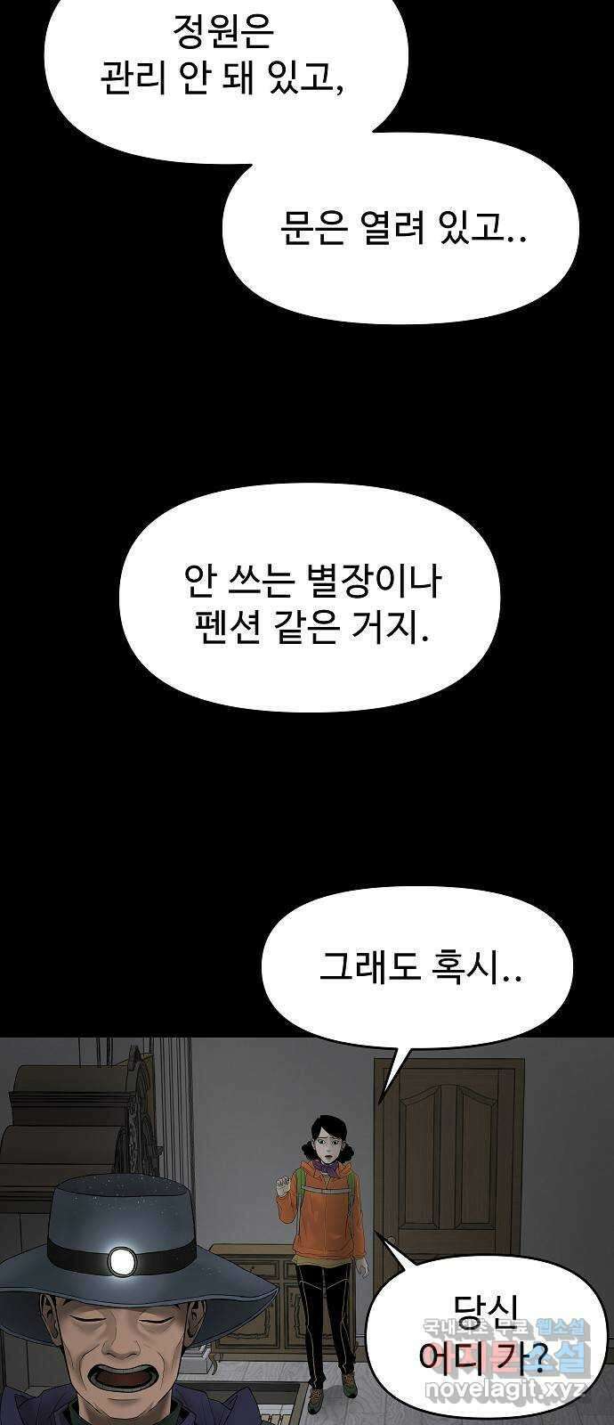 두꺼비집 1화 : 보육원을 나간 아이들 12