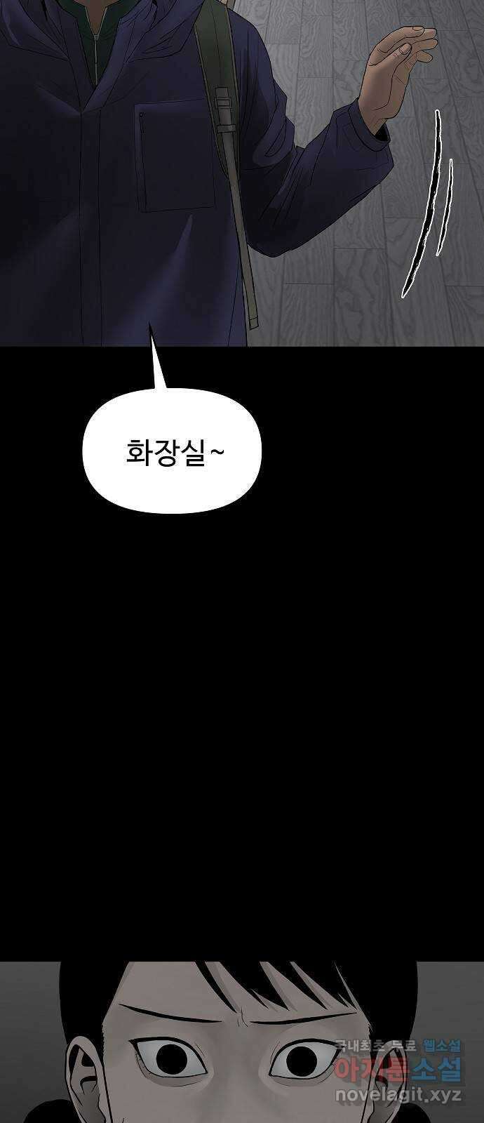 두꺼비집 1화 : 보육원을 나간 아이들 13