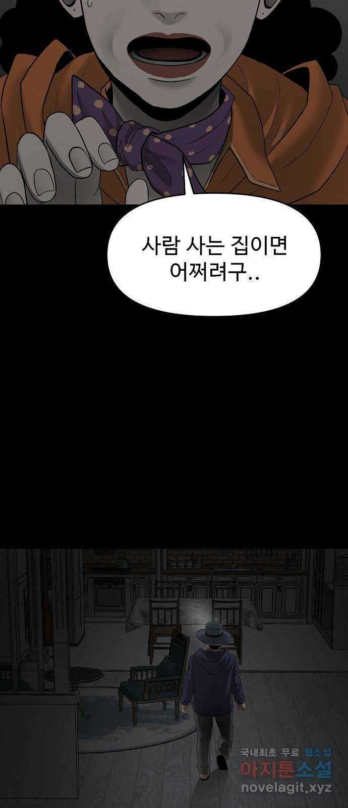 두꺼비집 1화 : 보육원을 나간 아이들 14