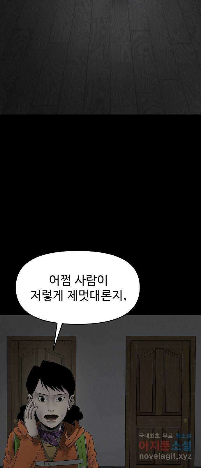 두꺼비집 1화 : 보육원을 나간 아이들 15