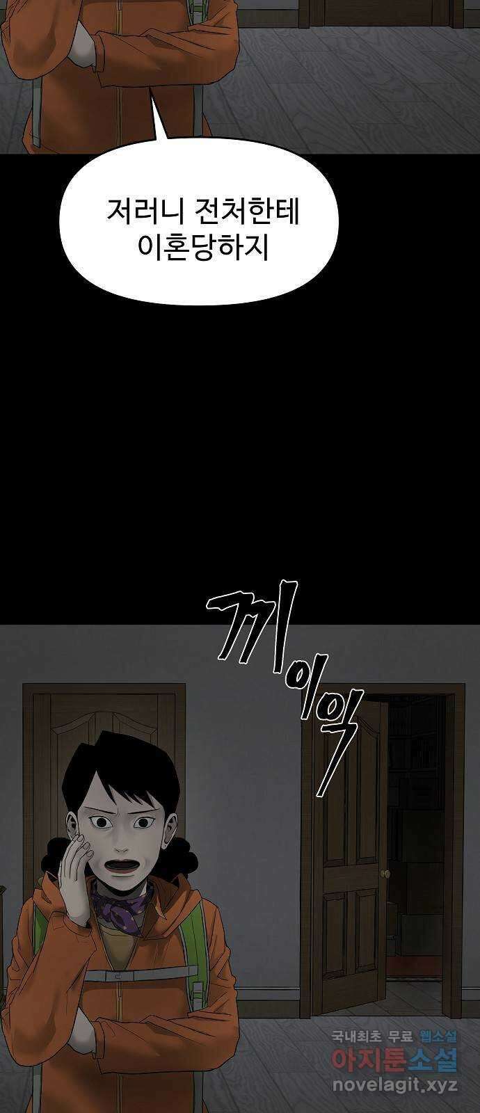 두꺼비집 1화 : 보육원을 나간 아이들 16
