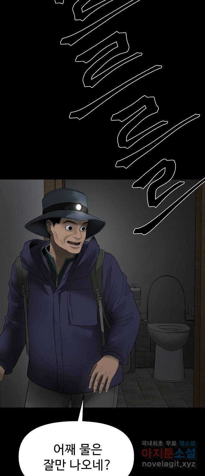 두꺼비집 1화 : 보육원을 나간 아이들 20