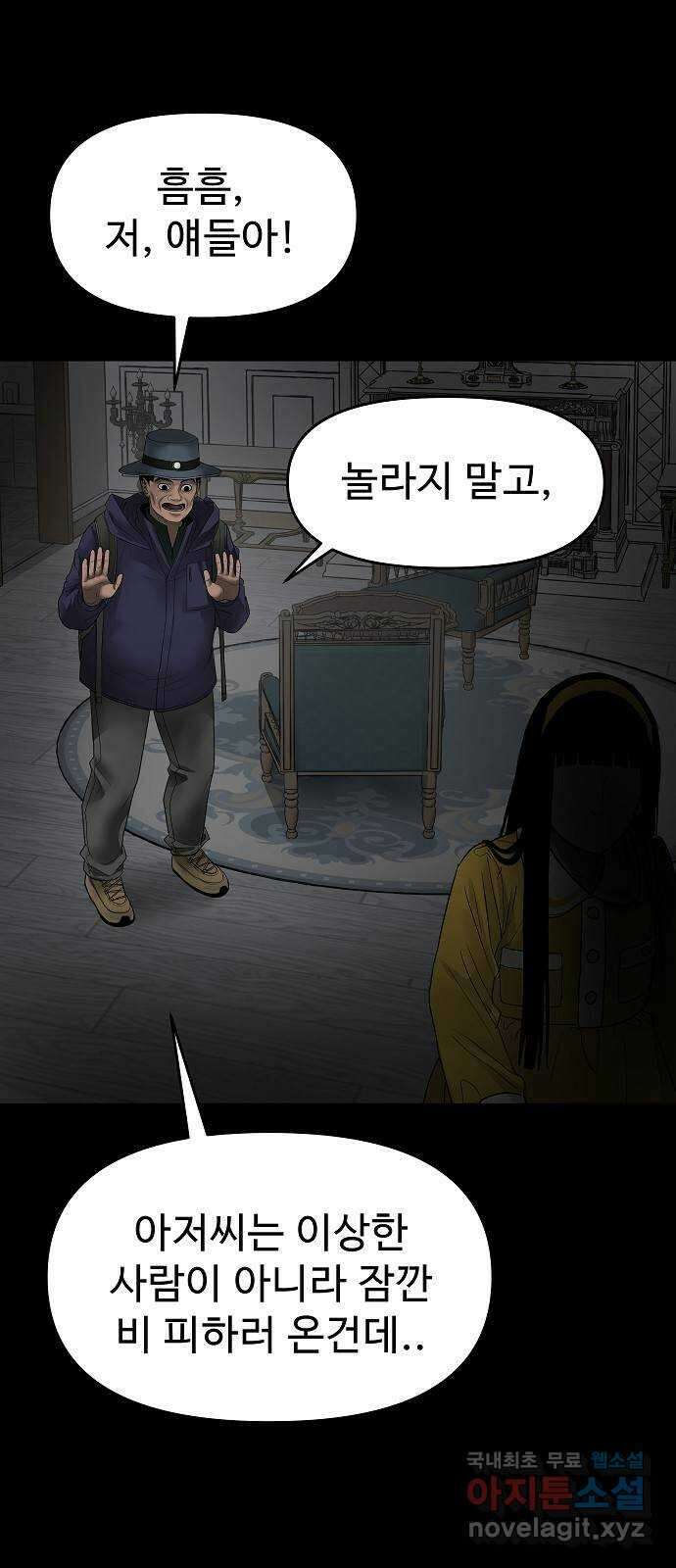 두꺼비집 1화 : 보육원을 나간 아이들 24