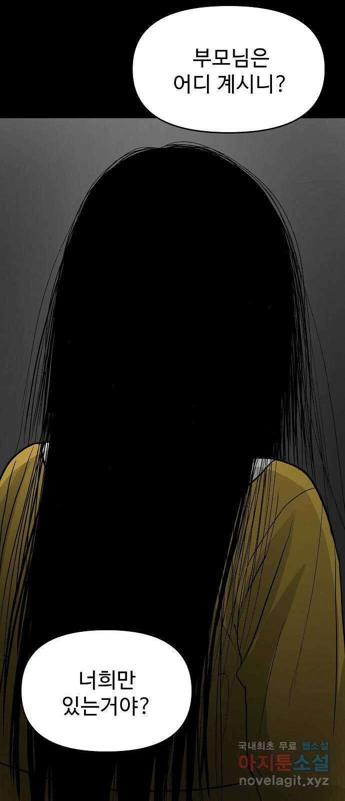 두꺼비집 1화 : 보육원을 나간 아이들 25