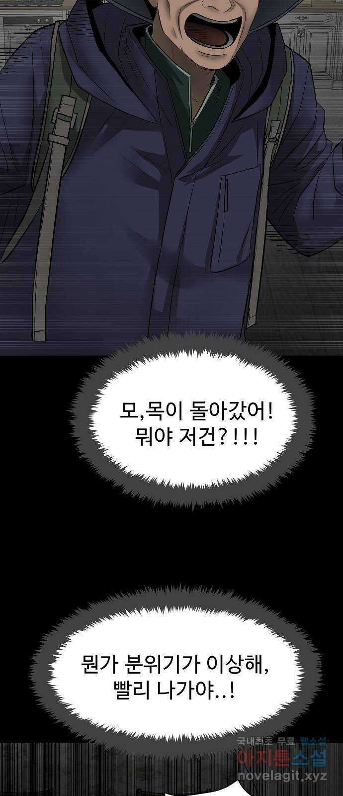 두꺼비집 1화 : 보육원을 나간 아이들 28