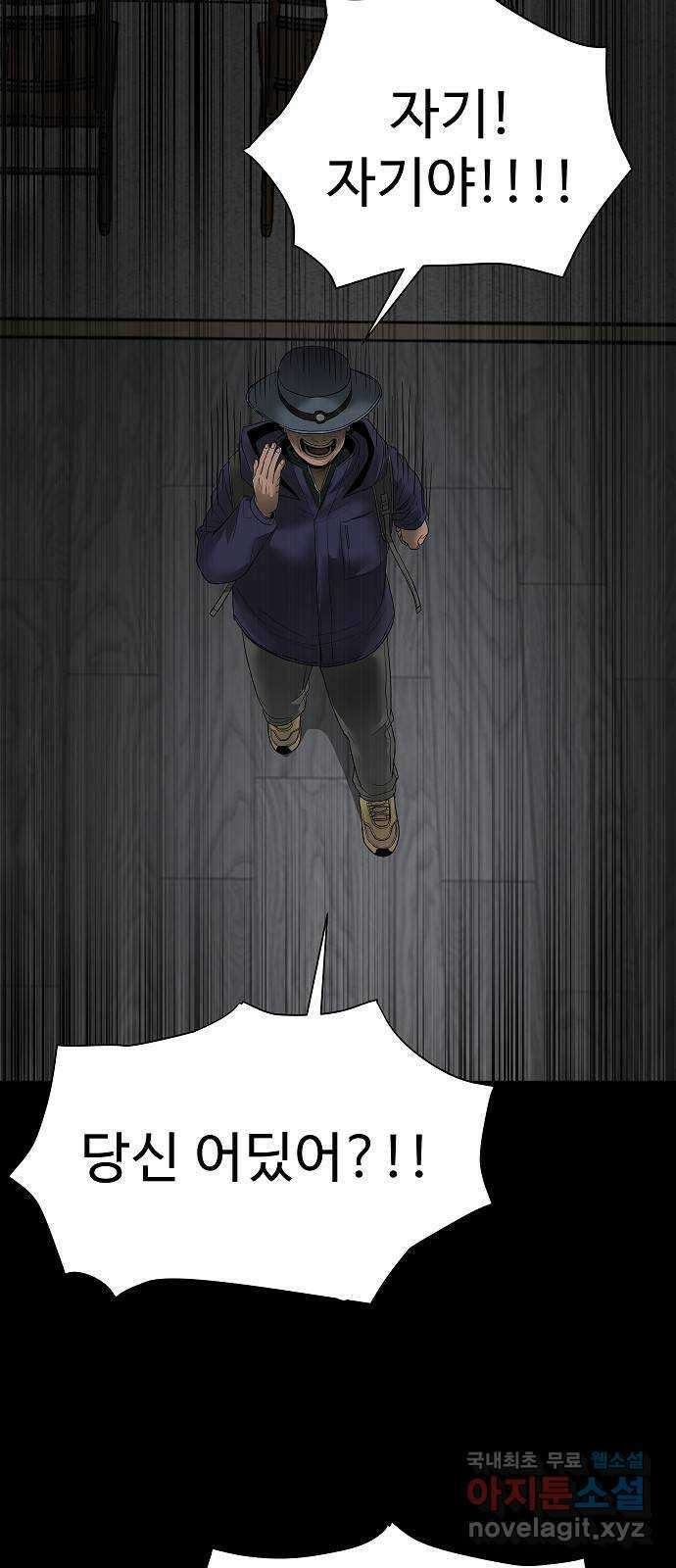 두꺼비집 1화 : 보육원을 나간 아이들 29