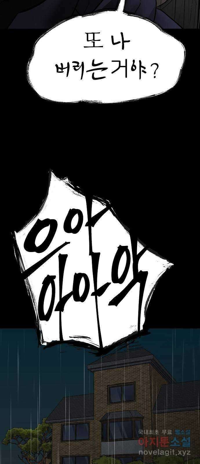 두꺼비집 1화 : 보육원을 나간 아이들 34