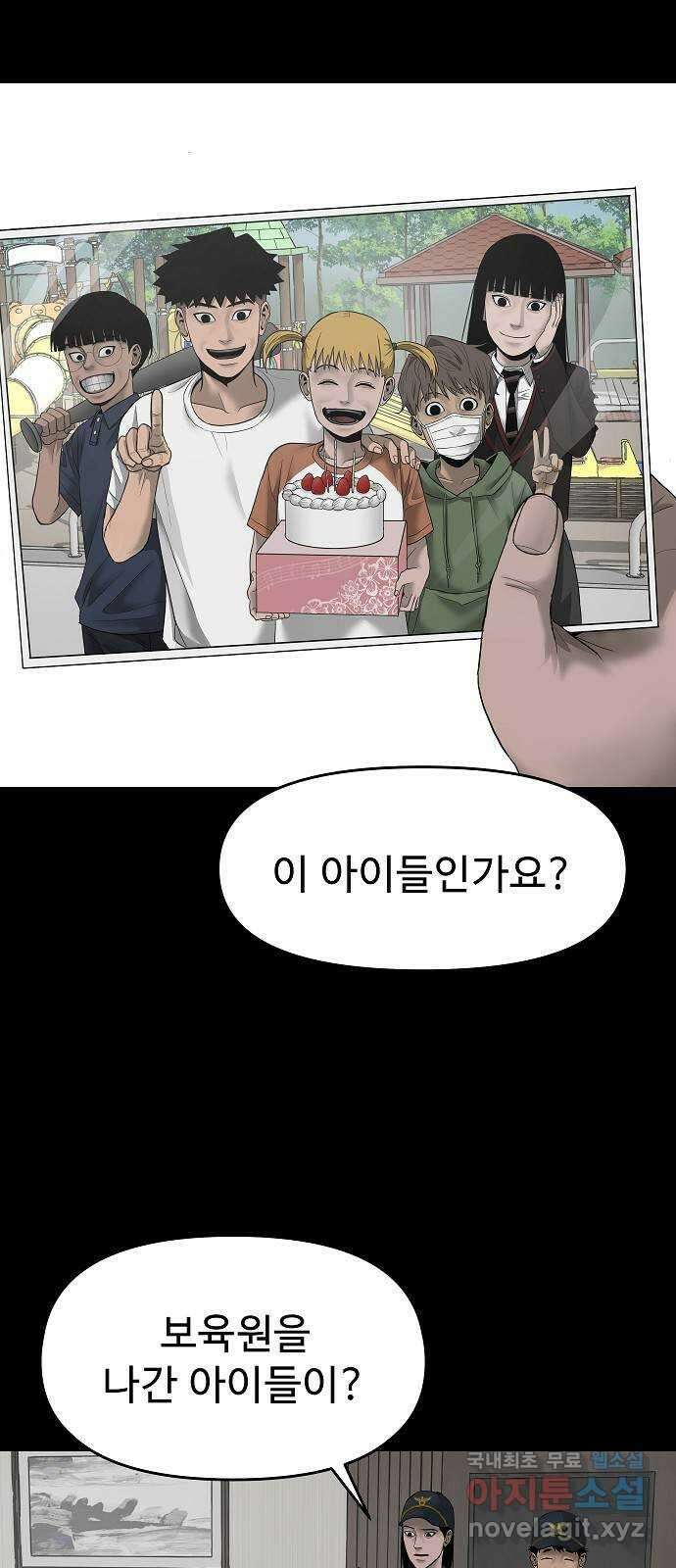 두꺼비집 1화 : 보육원을 나간 아이들 37