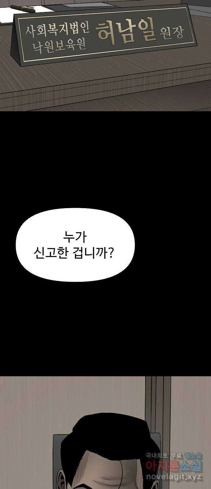 두꺼비집 1화 : 보육원을 나간 아이들 39