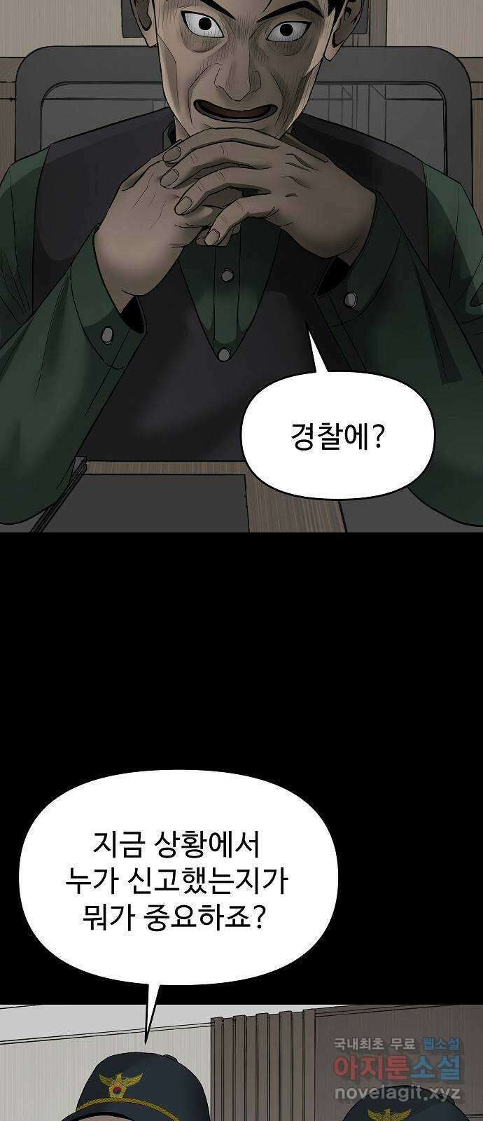 두꺼비집 1화 : 보육원을 나간 아이들 40