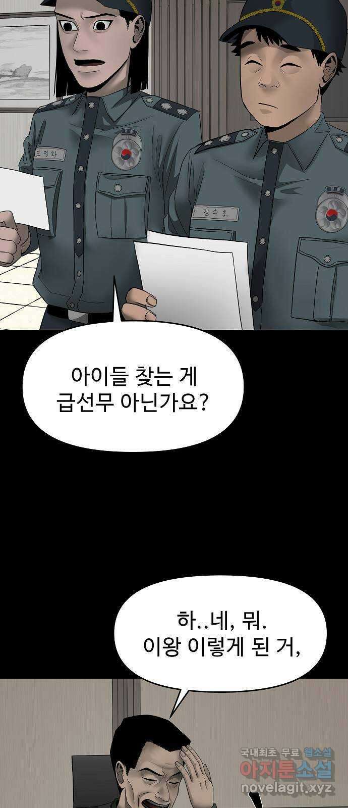 두꺼비집 1화 : 보육원을 나간 아이들 41