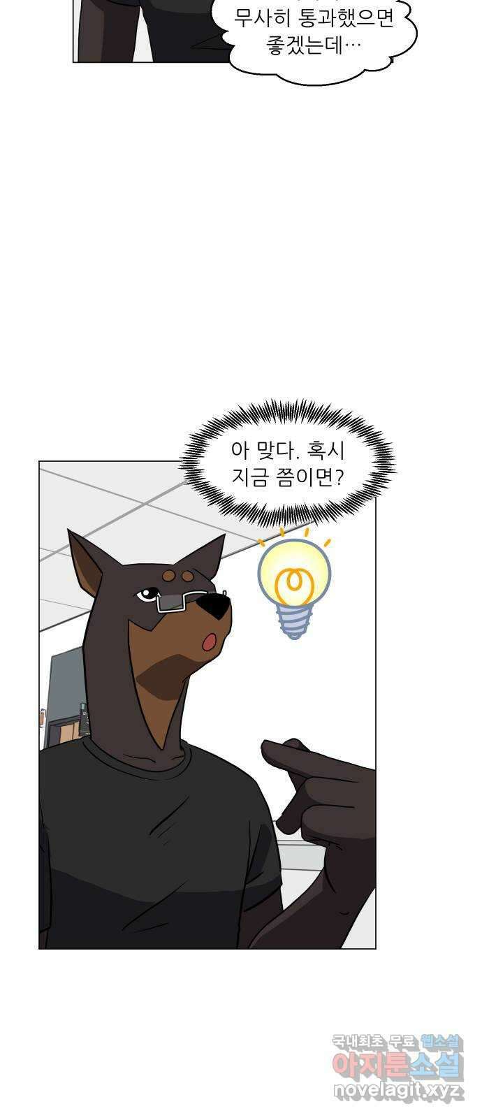 닥터앤닥터 병원일기 12화 캠페인 2