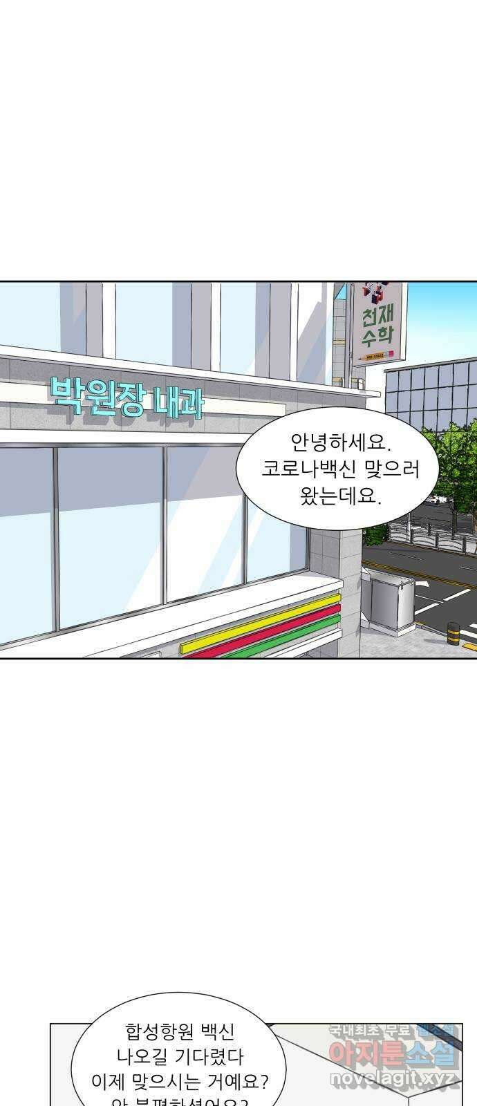 닥터앤닥터 병원일기 12화 캠페인 3