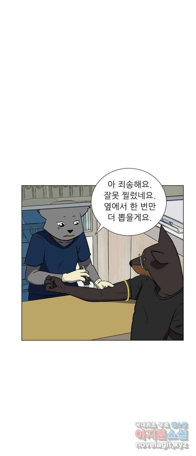 닥터앤닥터 병원일기 12화 캠페인 7
