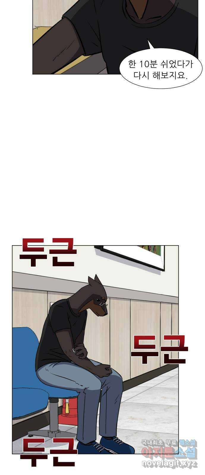 닥터앤닥터 병원일기 12화 캠페인 9