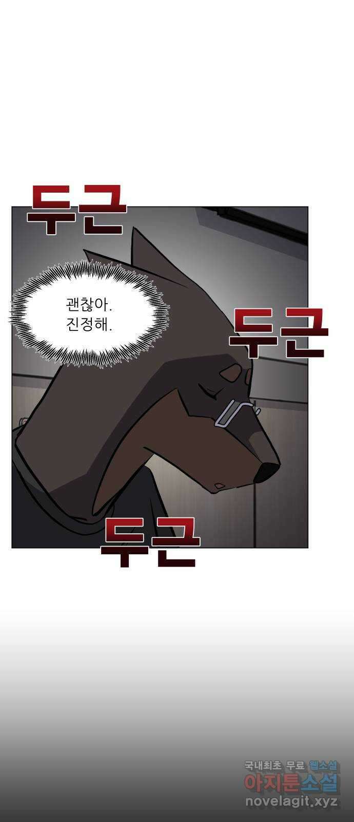 닥터앤닥터 병원일기 12화 캠페인 10