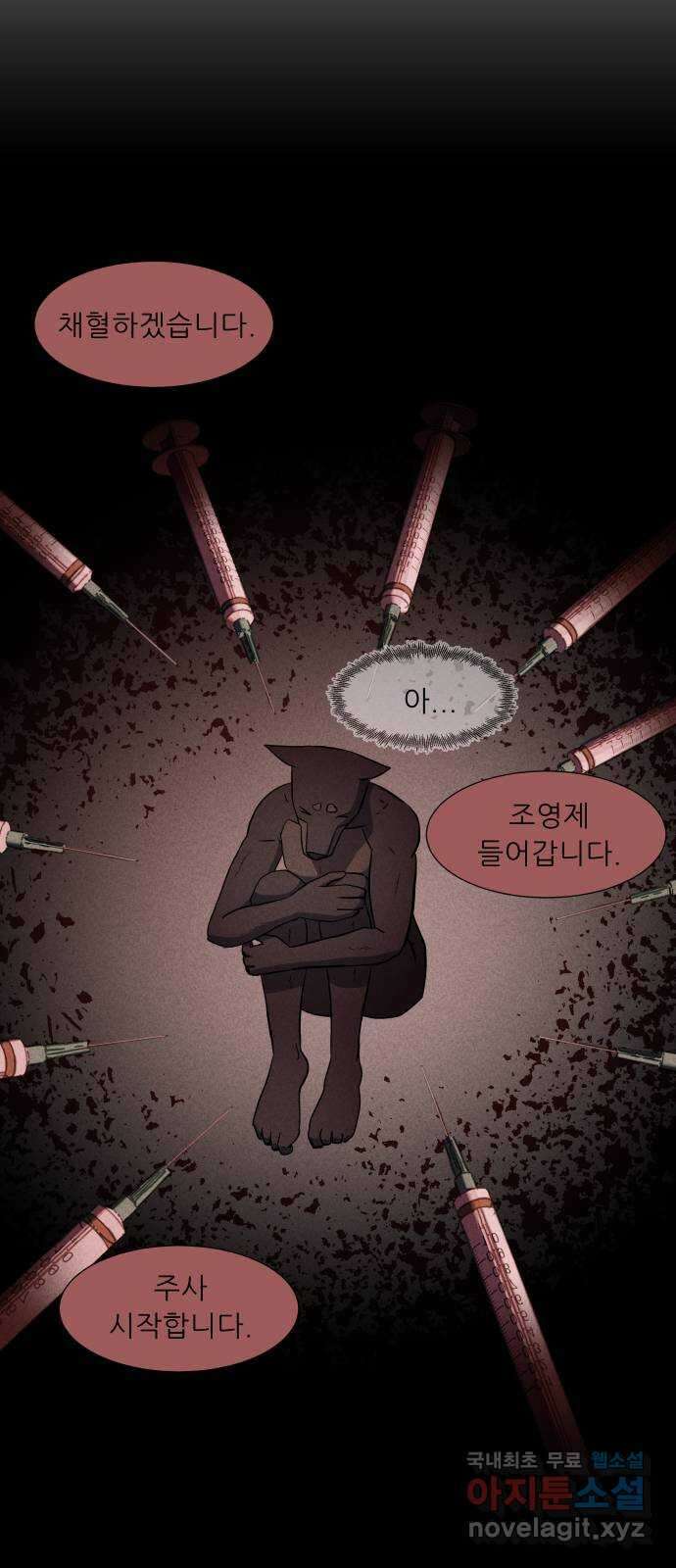닥터앤닥터 병원일기 12화 캠페인 11
